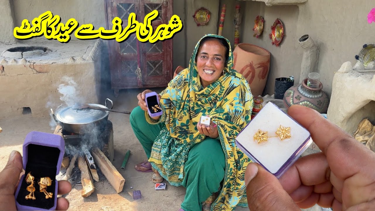 Husband Ki Traf Se Eid Ka Special Gift 💝 💍 | Rabia Ahmad Vlogs | Village family Vlogs 
