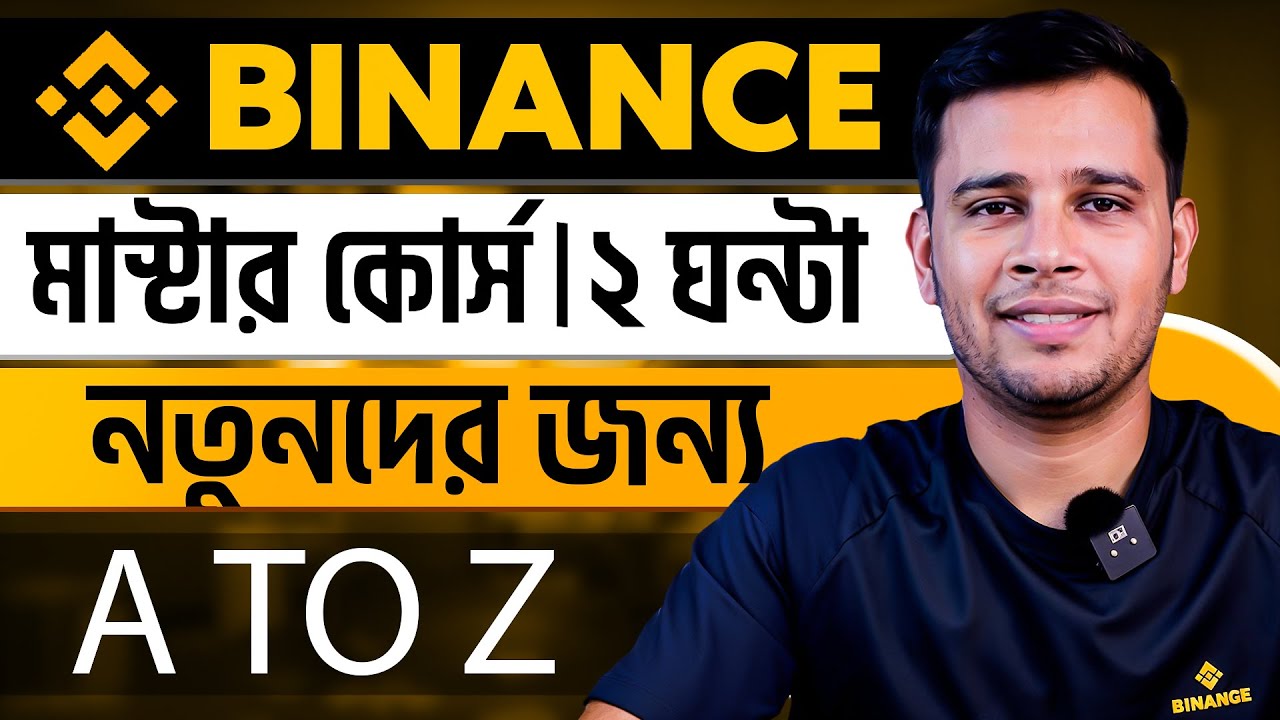 Binance মাস্টার কোর্স | Binance Full Course for Beginners in Bangla | Complete Master Tutorial