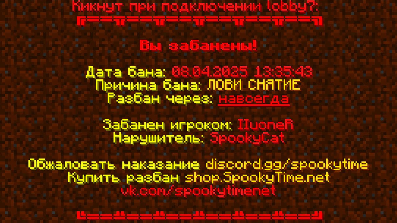 Снял и ЗАБАНИЛ 20 ГЕРЦОГОВ | Крашнул МАЙНКРАФТЫ ЧИТЕРАМ на Анархии Майнкрафт SpookyTime