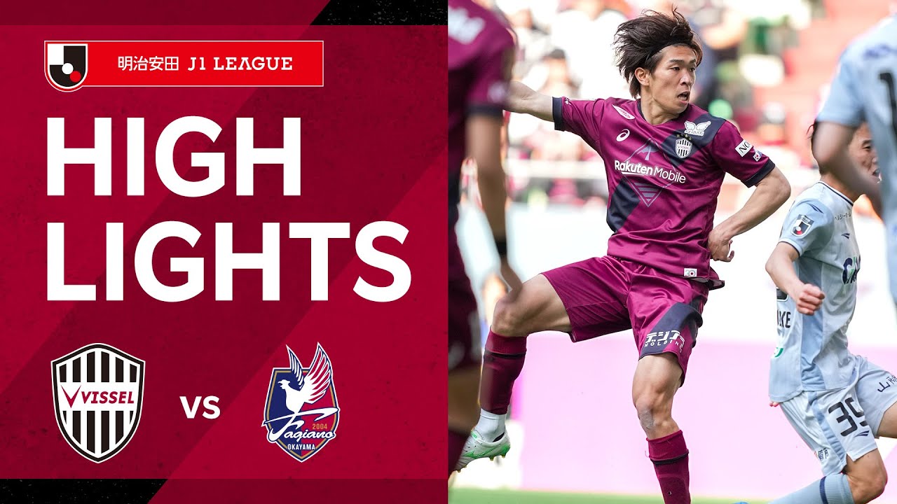 【DAZNハイライト】ヴィッセル神戸vs.ファジアーノ岡山｜2025明治安田Ｊ１リーグ 第14節