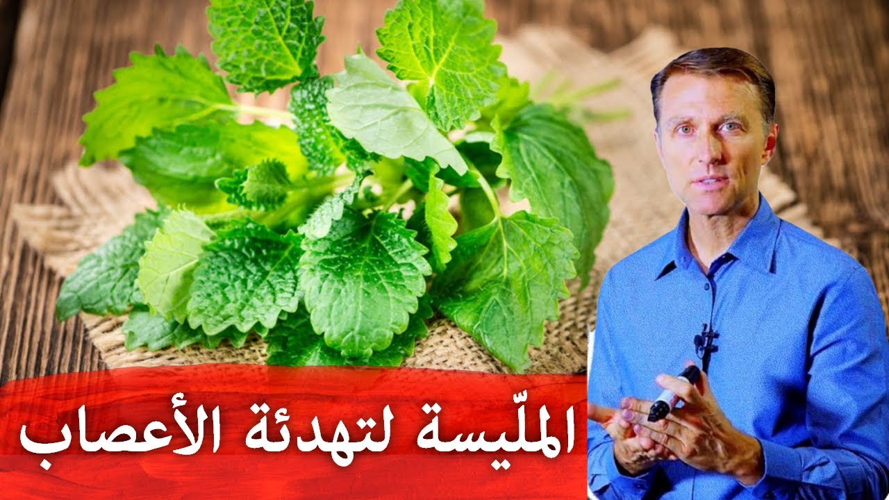 اشرب منقوع هذه العشبة اذا كنت تعاني من القلق لتشعر بالهدوء فورا