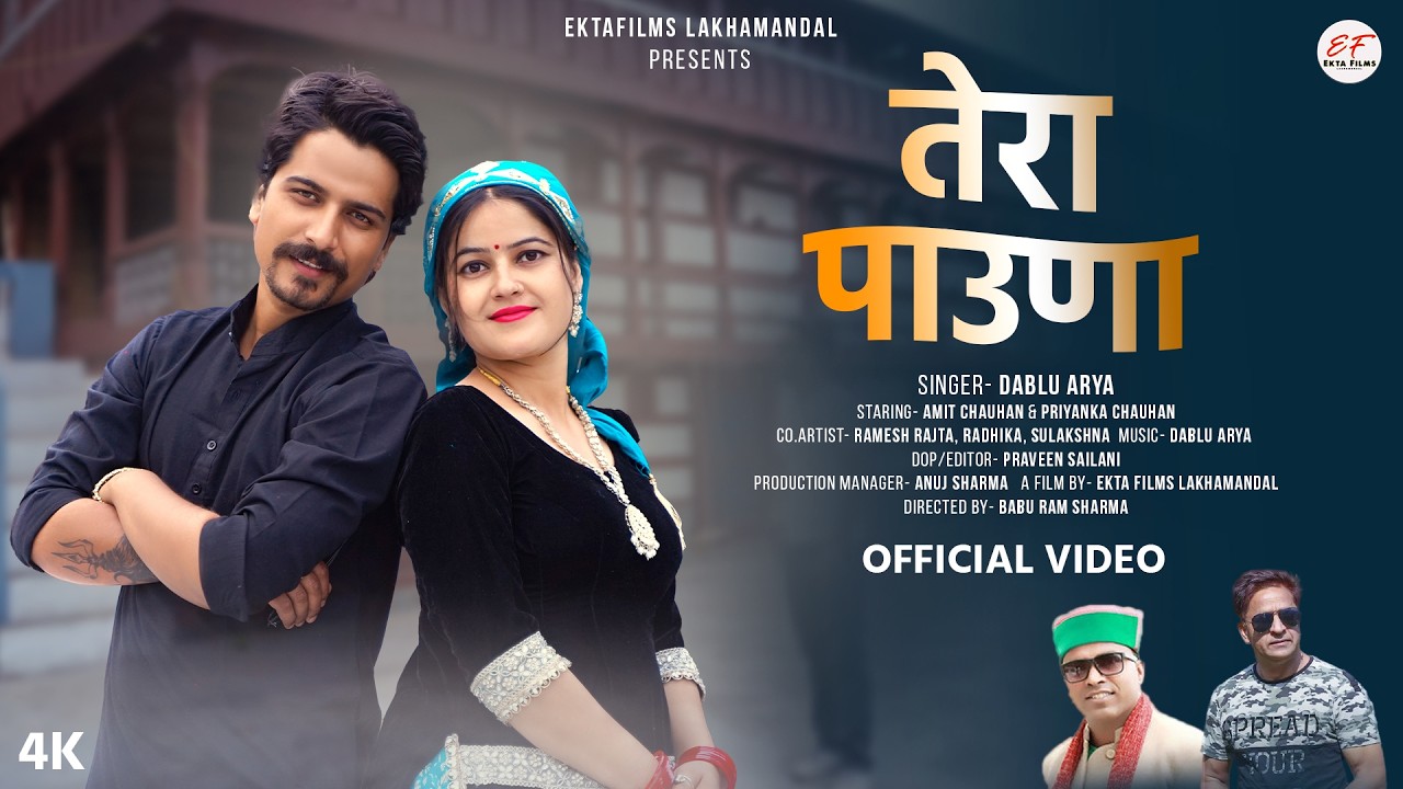 Tera Pauna Jonsari Song 2026 | Amit Chauhan | Priyanka Chauhan | Dablu Arya | Ekta Films