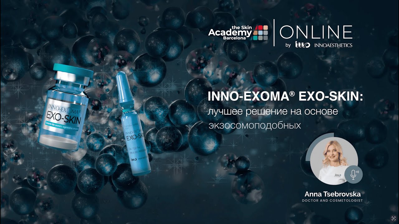 OPEN WEBINAR  INNO-EXOMA® EXO SKIN : лучшее решение на основе экзосомоподобных