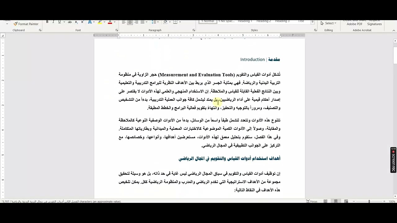 رفع المادة العلمية على منصة جامعة الاسكندرية للخدمات الطلابية فى صيغة WORD