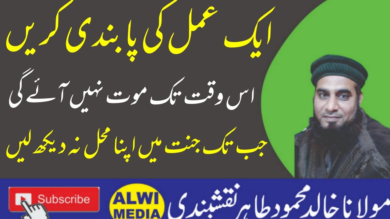 Jannat Mein Ghar Bana Lo | Durood Shareef 1000 Times | جنت میں گھربنانے کا عمل| Darood Pak Ka Wazifa