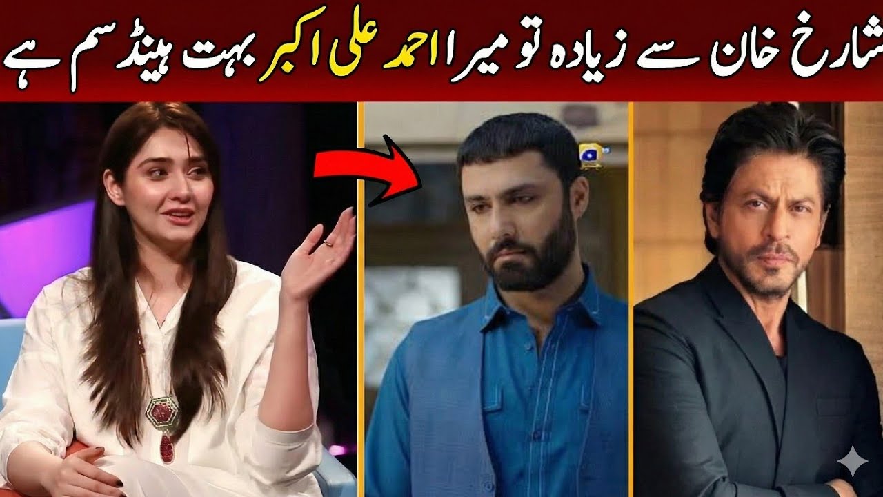 Durefishan Ka Ahmad Ali Akbar Par Bara Bayan | Shah Rukh Khan Ka Zikar | Breaking News