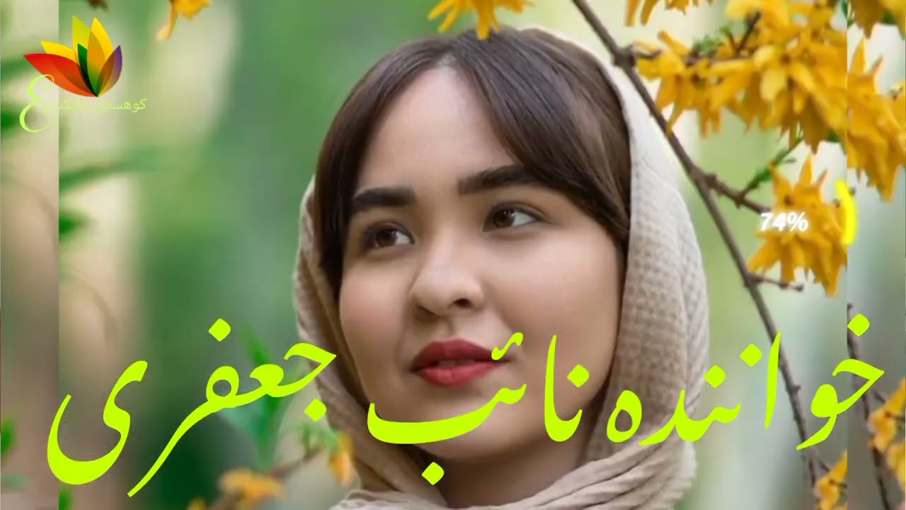 #آهنگ_۲۰۲۴نائب جعفری ازدایکندی