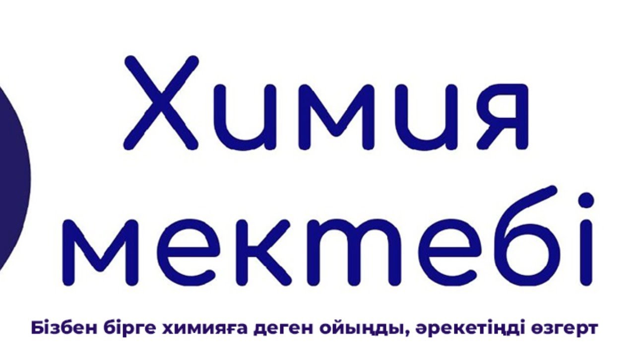 Периодтық жүйе