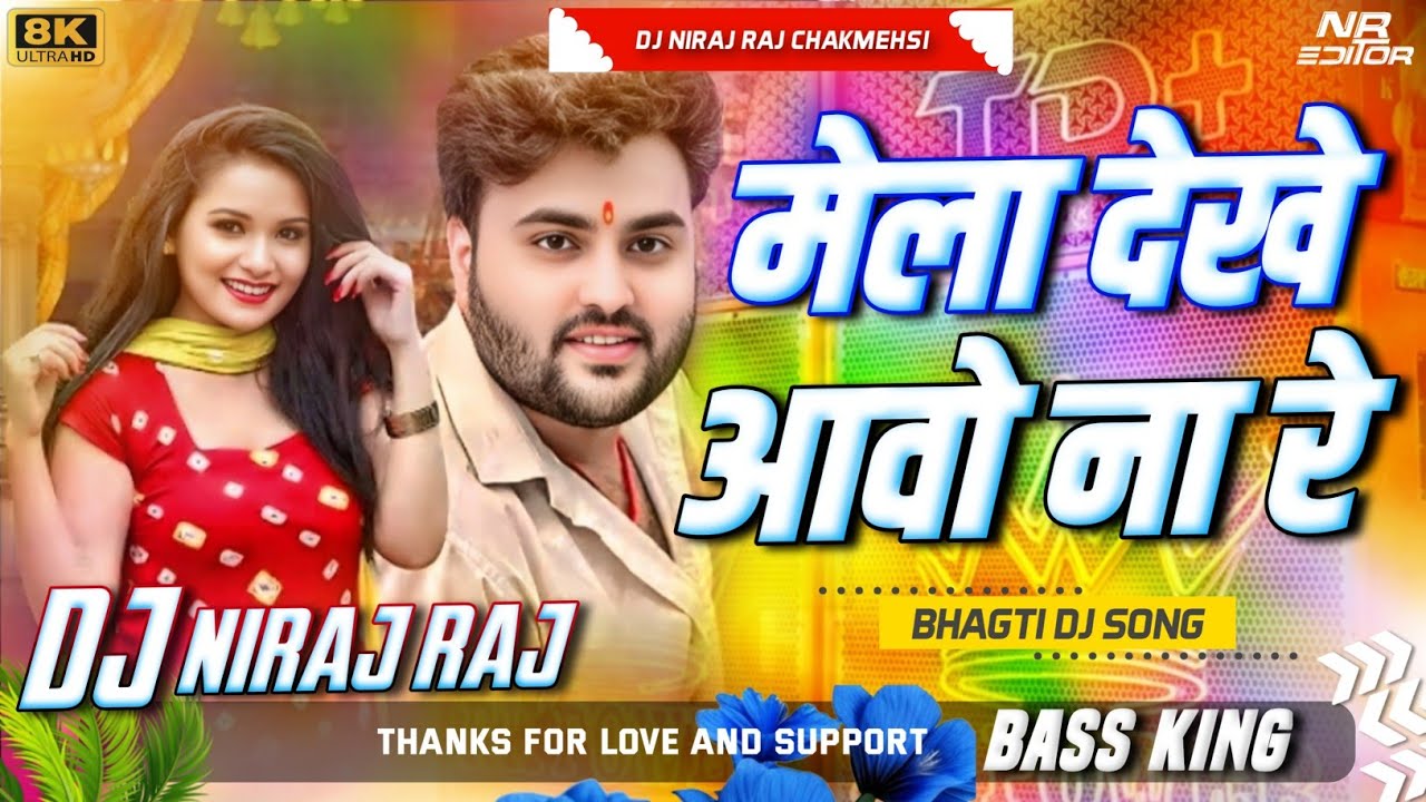 Maliya Aaju Rat Me Mela Dekhe Aao Na Re Dj Remix Song | Dj Niraj Raj | Navaratri New Song Dj Remix