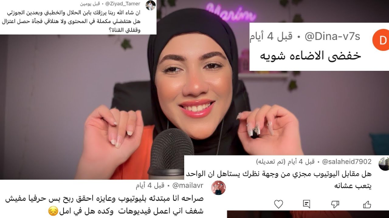 رد ع الكومنتات المتابعين بالهمس بارت 2+ نصايح مهمه للبنات 😍#asmr 