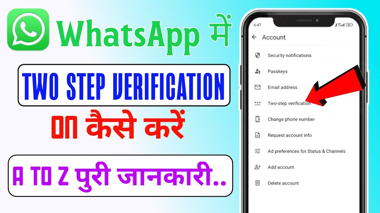 WhatsApp me Two-step verification setting kya hai | how to on two step verification on in WhatsApp 