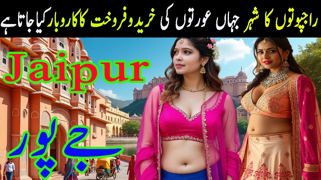 Travel to Jaipur2026| Jaipur history and documentary in urdu and hindi |Facts about jaipur in urdu