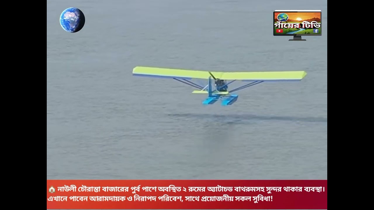 জুলহাসের বিমান আজ আকাশে পানিতেও চলে 