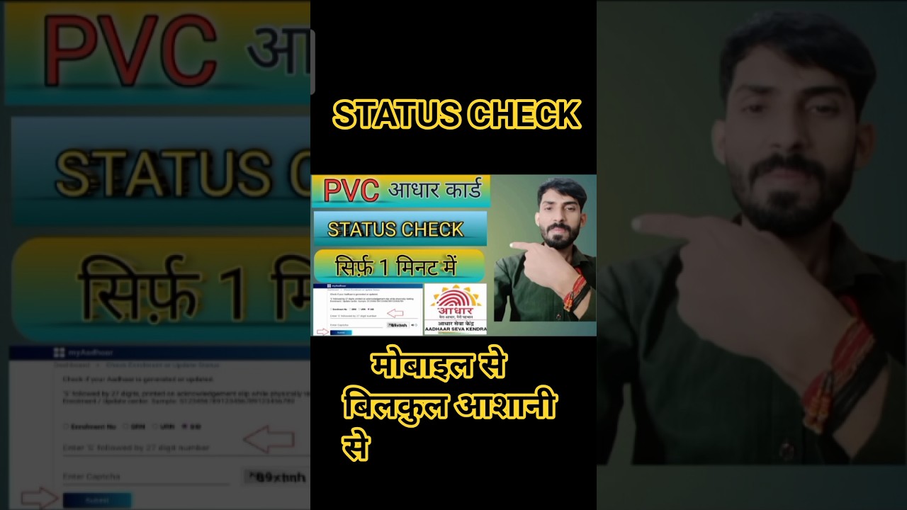 PVC Aadhaar Card Status Check | UIDAI Online | 2025 new prosess