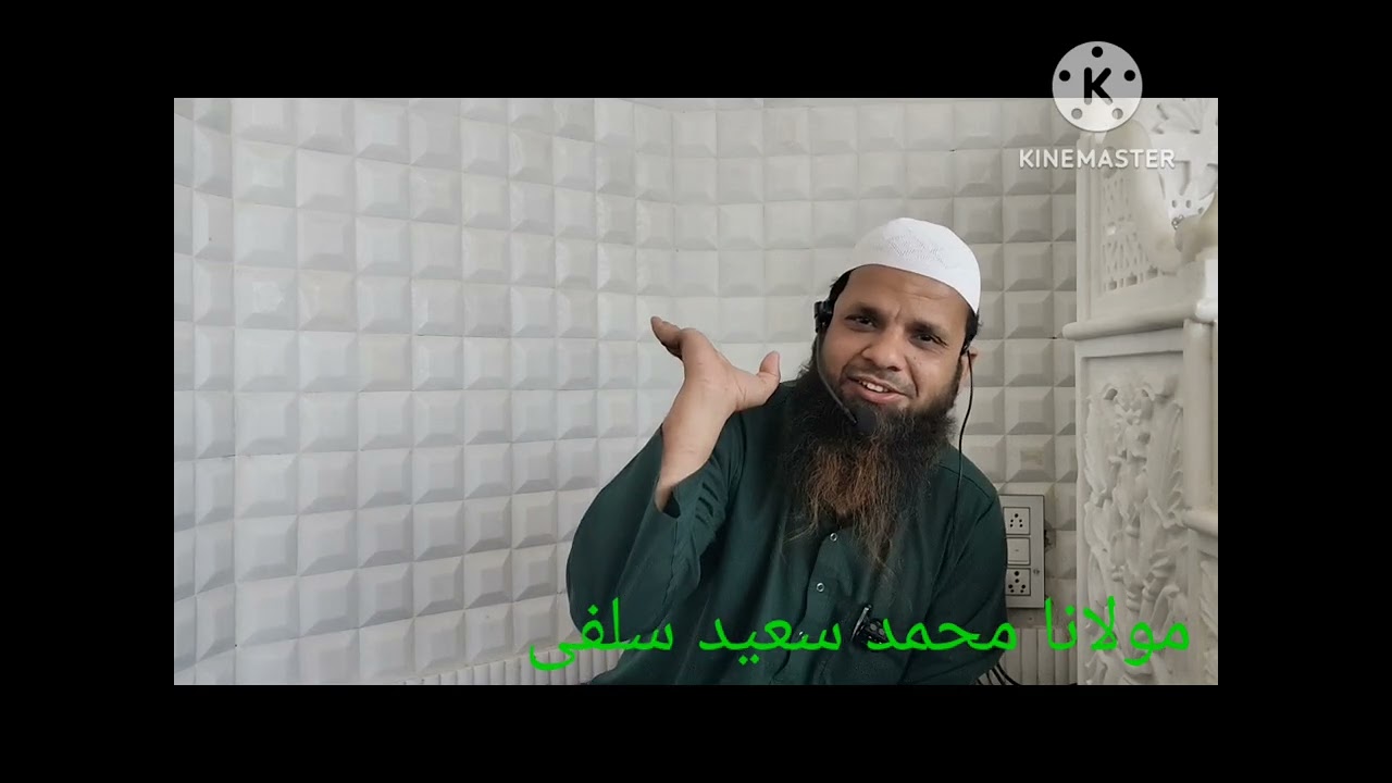 Dars ramdan Part 5 موضوع ۔ مسجد کی صفائی 