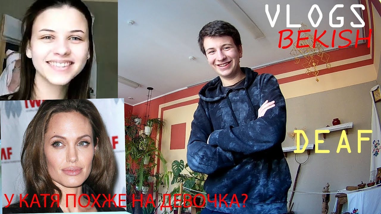 КАТЯ ПОХОЖЕ ЗВЕЗДА ДЕВОЧКА?! / ВЛАД БЕКИШ