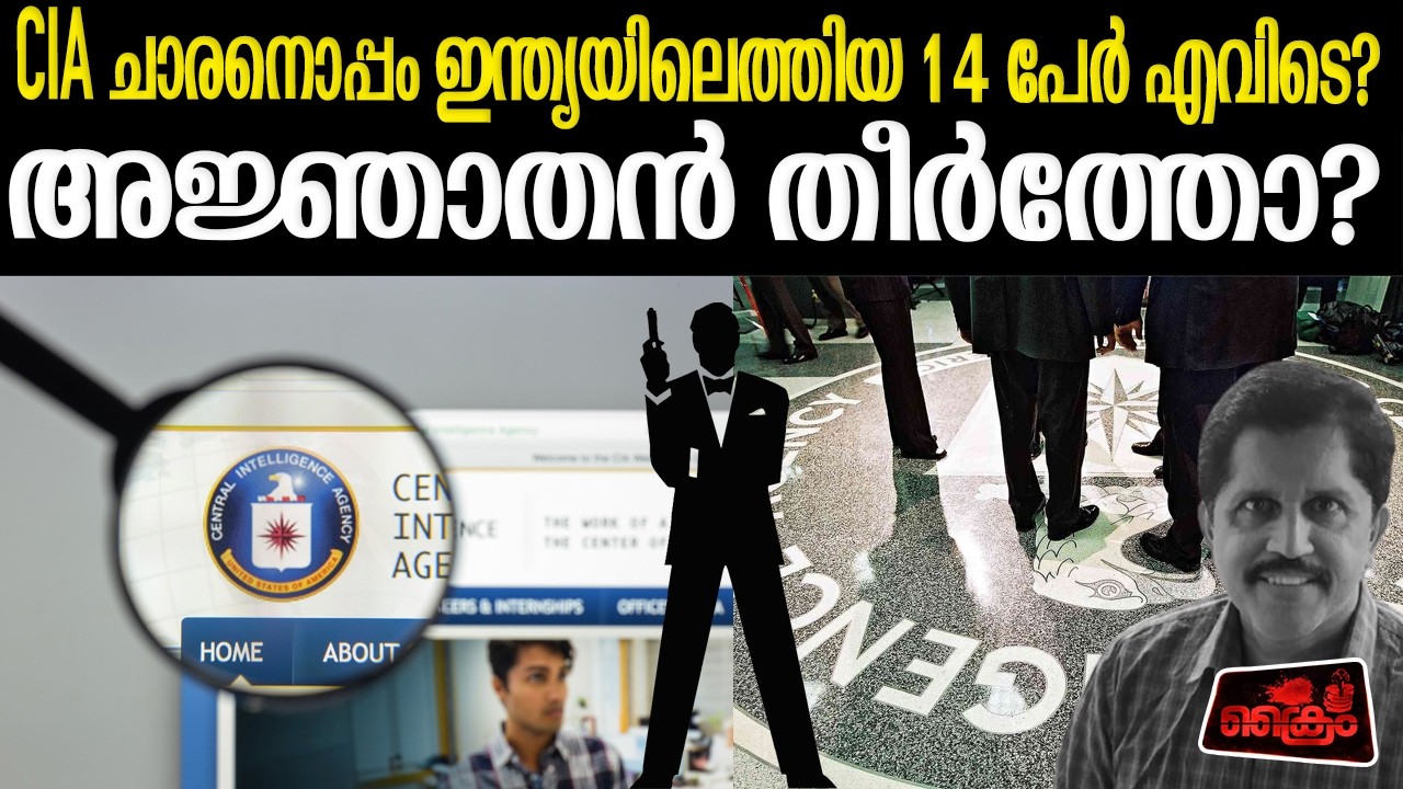 കുക്കി ഭീകരര്‍ക്ക് ആയുധവും പരിശീലനവും നല്‍കുന്നത് യുഎസ് | A Harikumar