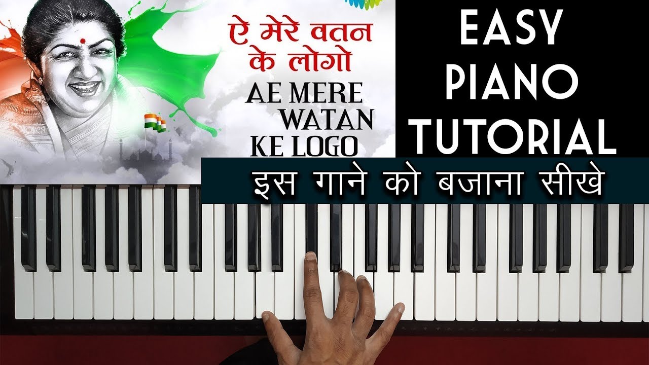 Aye Mere Watan Ke Logo || Easy Piano Tutorial || इस देशभक्ति धुन को कीबोर्ड पे बजाना सीखें