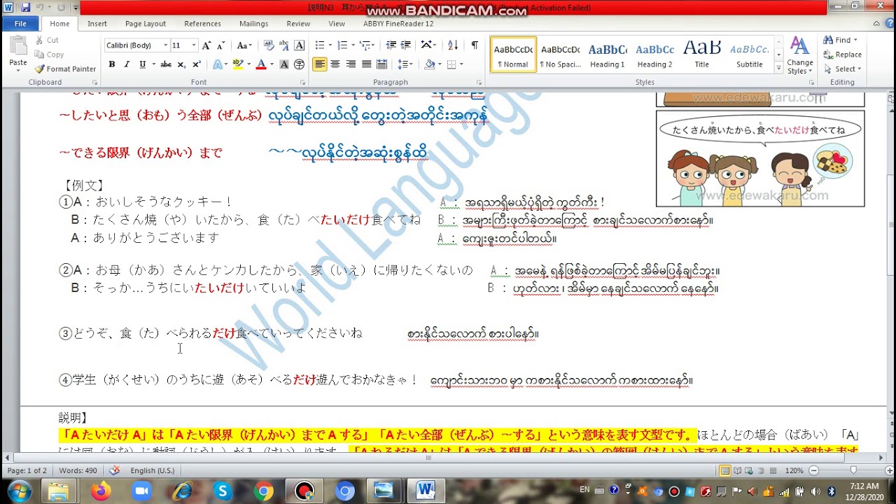 N3 文法　100　～だけ　World Language Centre (Inzali Aung )