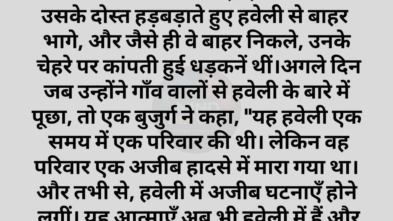 “डरावनी हवेली का खौफनाक रहस्य |Horror Story in Hindi”@Mind Decode#Motivation#dark psychology#mindset