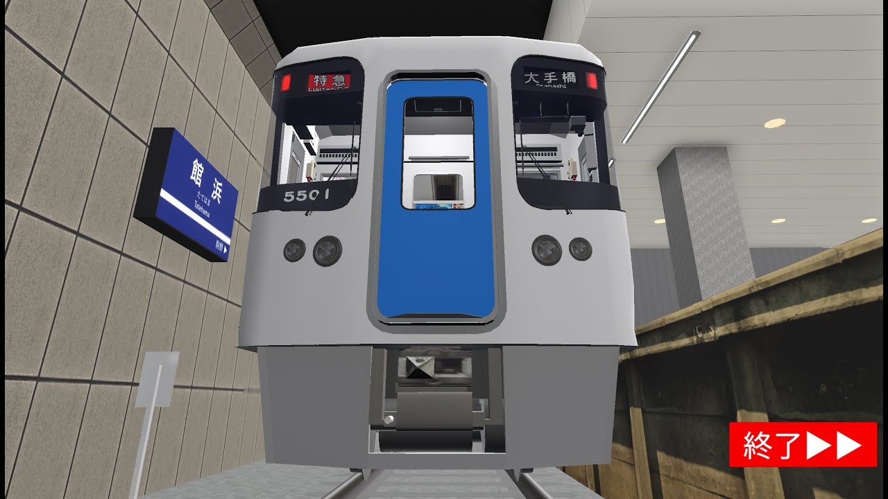 7月19日(金)② TrainCrew 車掌乗務 特急大手橋行き1204A列車