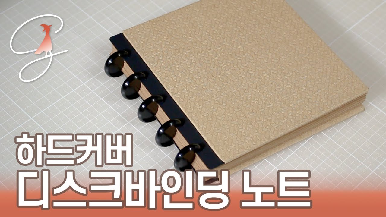 하드커버 디스크바운딩 노트 만들기 / Making hardcover disc bound note
