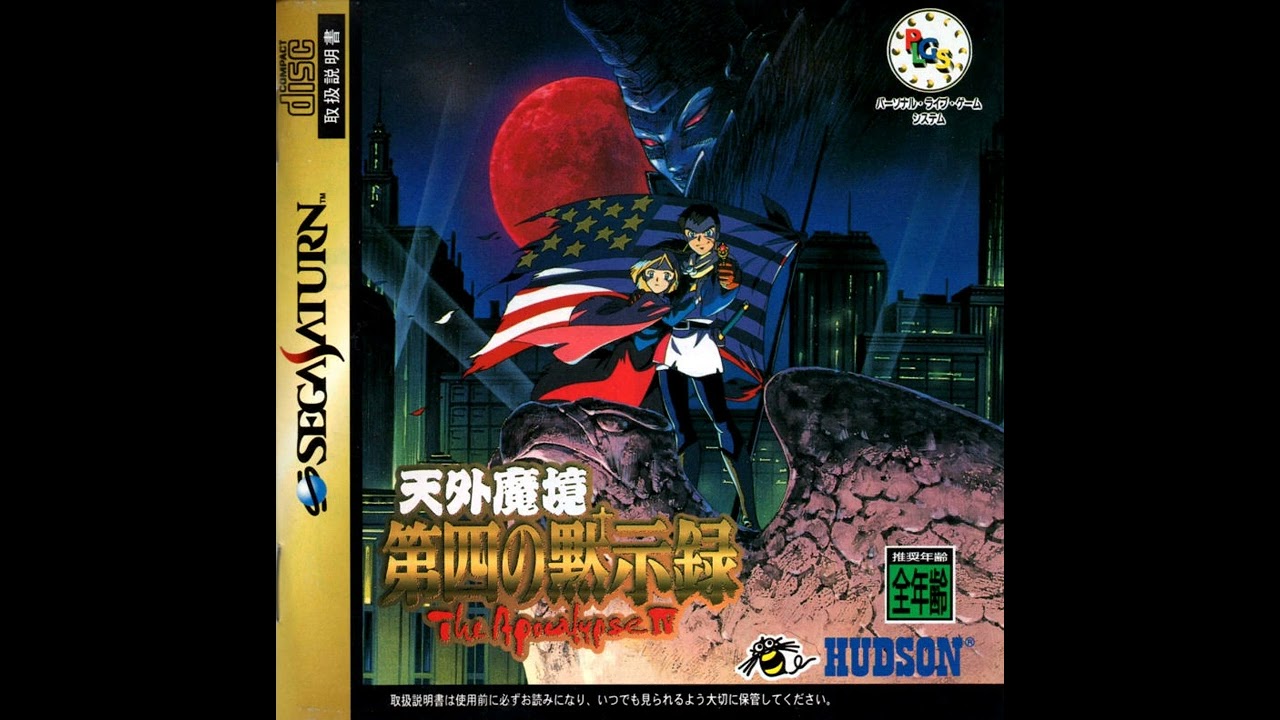 Mid-Boss Battle (Tengai Makyou - The Apocalypse IV OST)