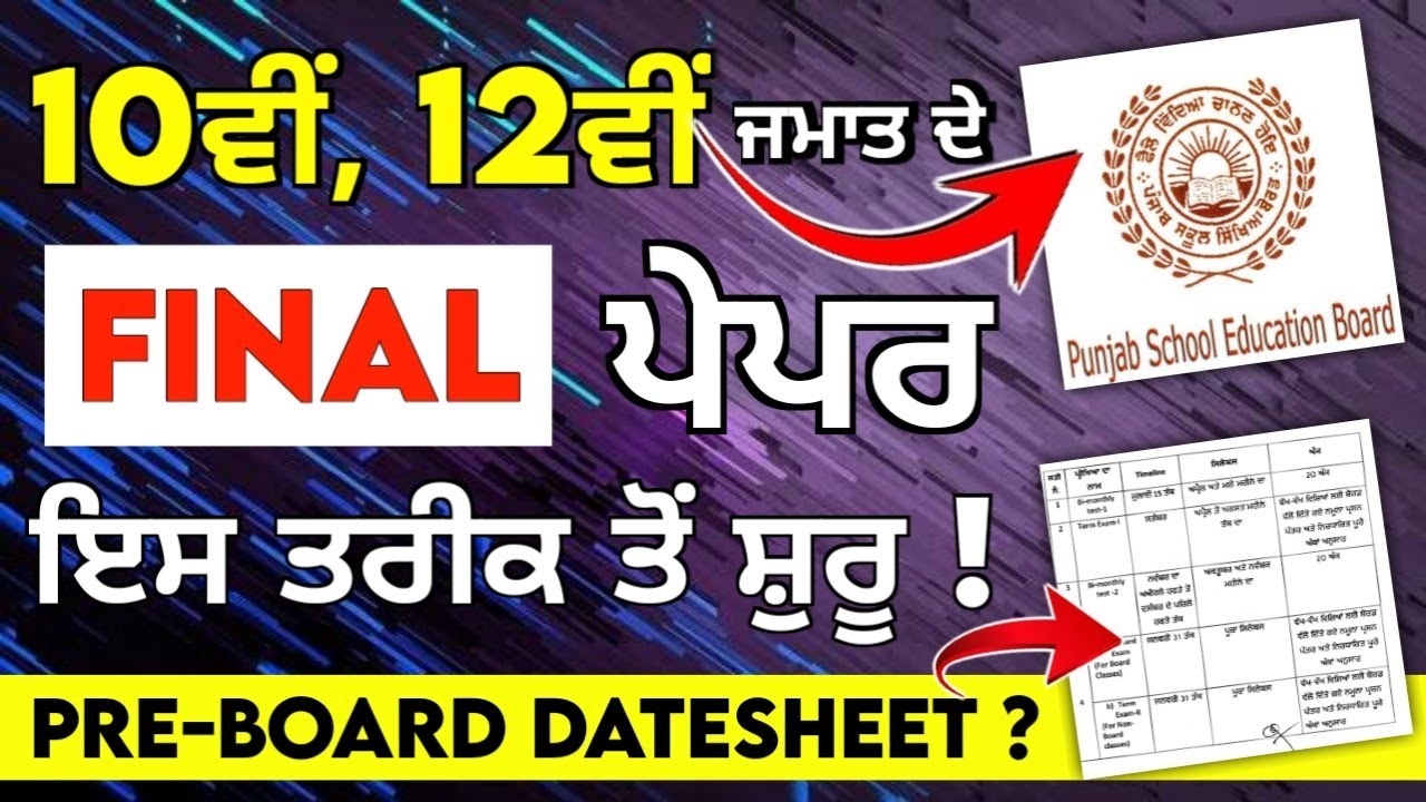 PSEB 10th & 12th Class | Final Exams Datesheet 2024 | Pre - Board Paper 2024 | Punjab Board