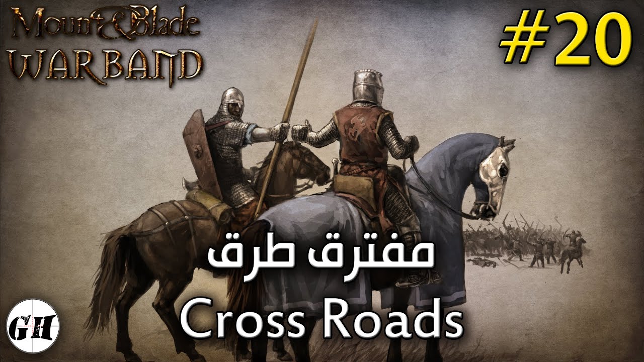 Mount&Blade: Cross Roads | #20 | مونت بليد: مفترق طرق