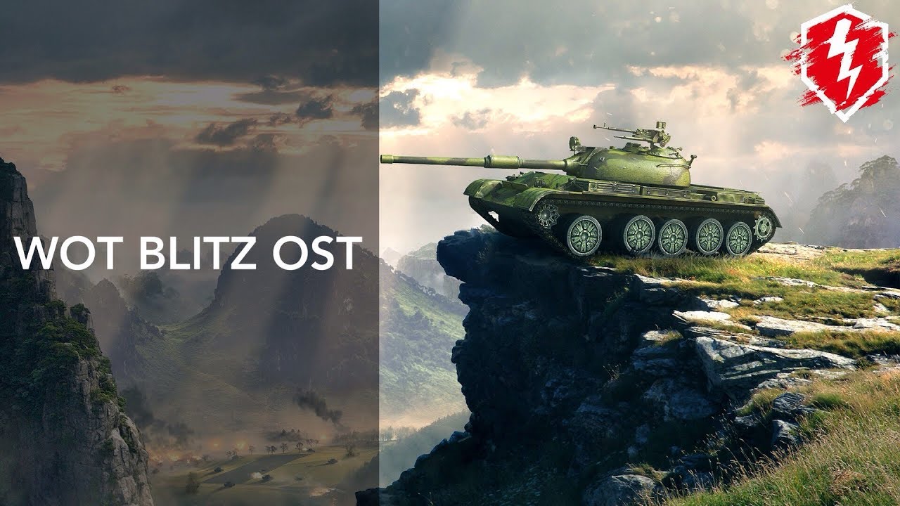🎶 Старые саундтреки World of Tanks Blitz