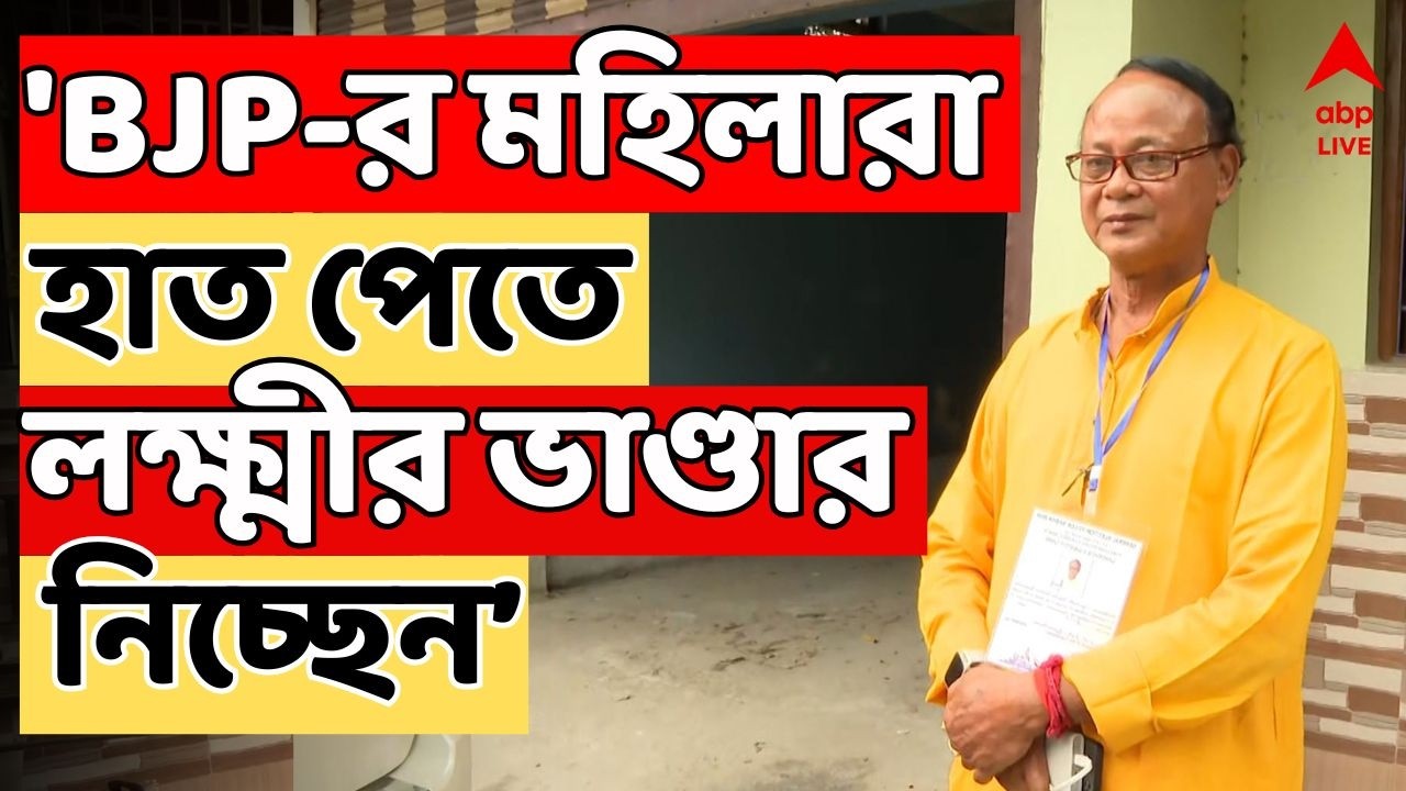 TMC news LIVE | BJP–র মহিলারা হাত পেতে ভিক্ষে নিচ্ছেন - Laxmir Bhandar, বিতর্কিত মন্তব্য TMC নেতার