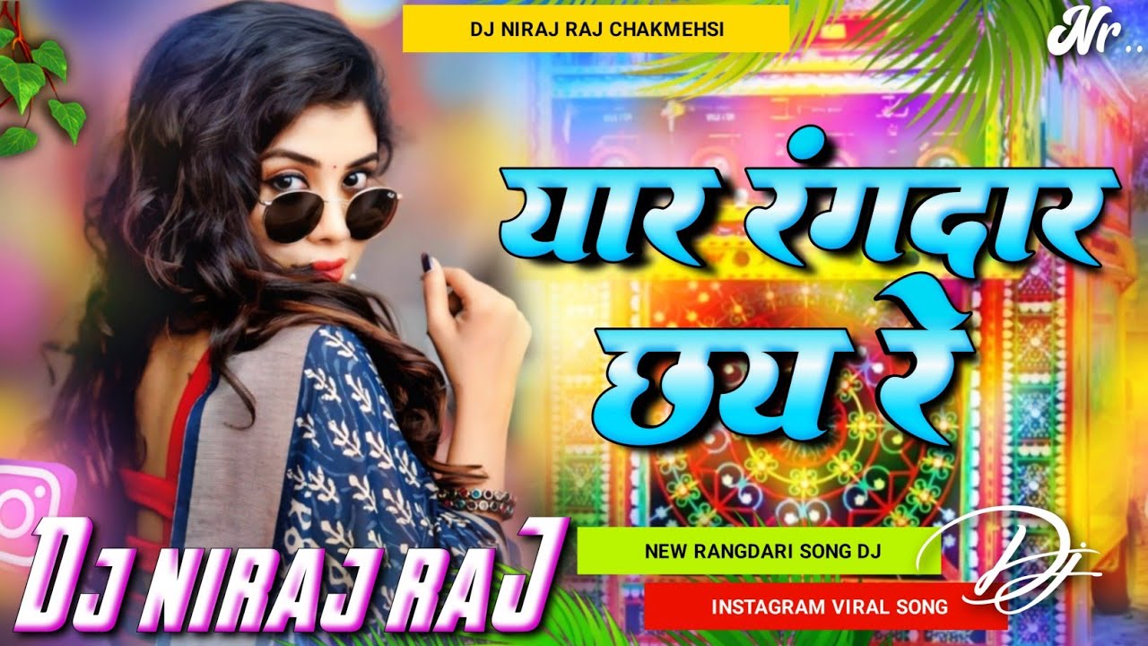 yar rangdar chhai re sankal mijaj ke dj remix song | new #viral rangdari song dj remix | dj nirajraj