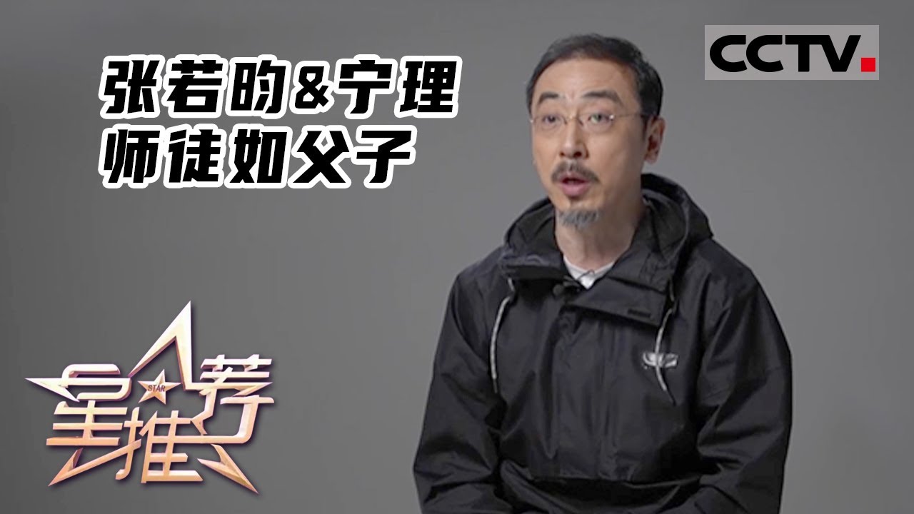 《星推荐》我和我的师父&mdash;&mdash;20220615 宁理推荐《警察荣誉》【CCTV电视剧】