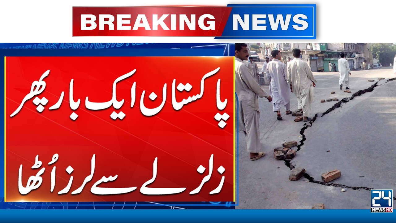 Breakingt News! Pakistan Hit by 5.4 Magnitude Earthquake - 24 News HD