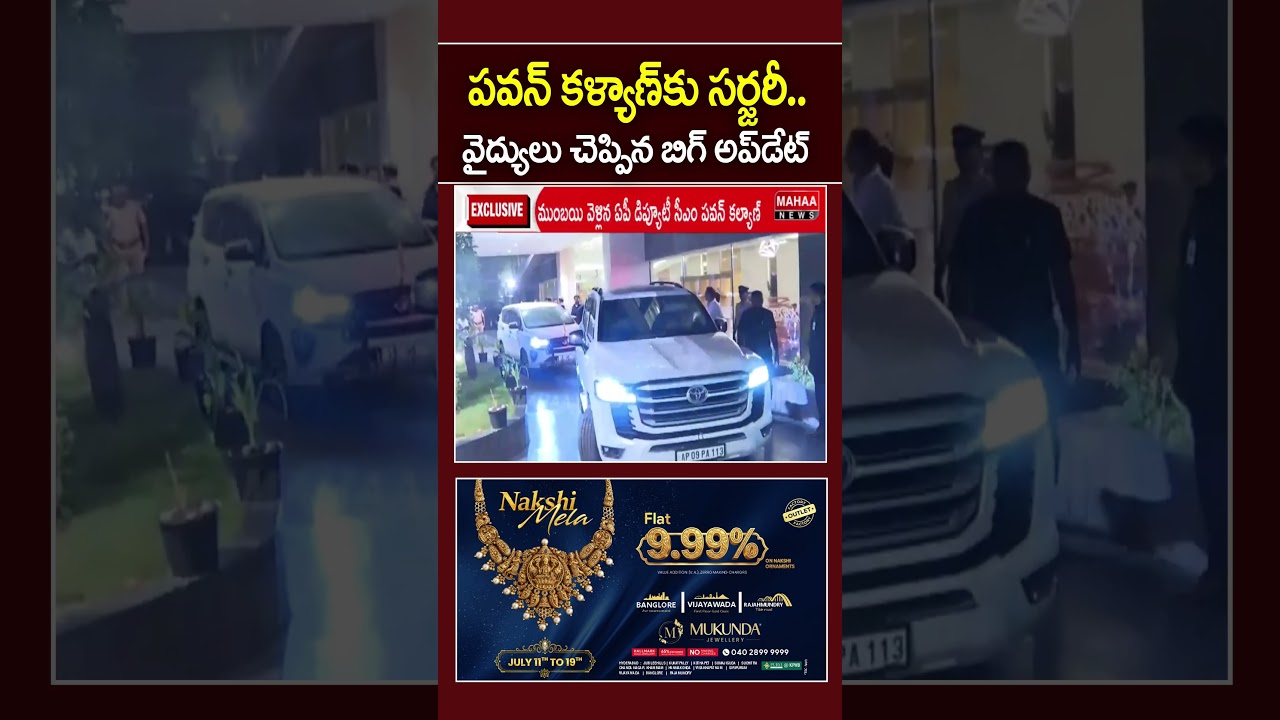 Pawan Kalyan undergoes surgery: Doctors share major update | Pawan Kalyan Health Updates | Mahaa ...