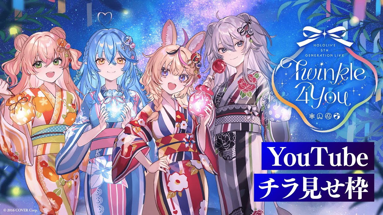 【チラ見せ】hololive 5th Generation Live 