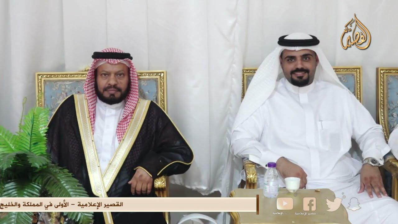 حفل معايدة الاشراف ذوي حراز (الروسان) ـ بحره ـ جده ـ 1444/10/5 هــ