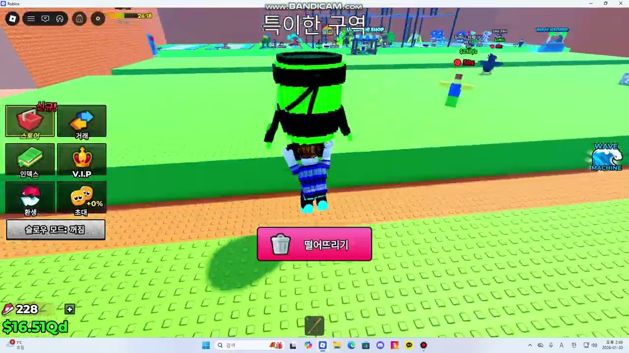 쓰나미 브레인 롯2_라온U