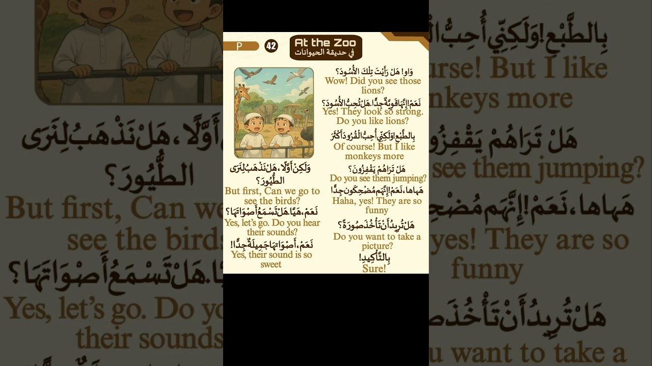 Learn Arabic through stories | في حَديقَةِ الحَيوانات 