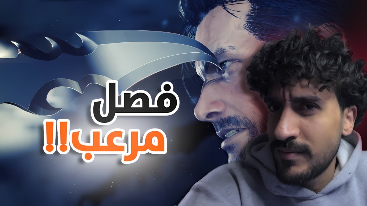 the evil within 2 | الفصل هذا كسر أعصابي #5