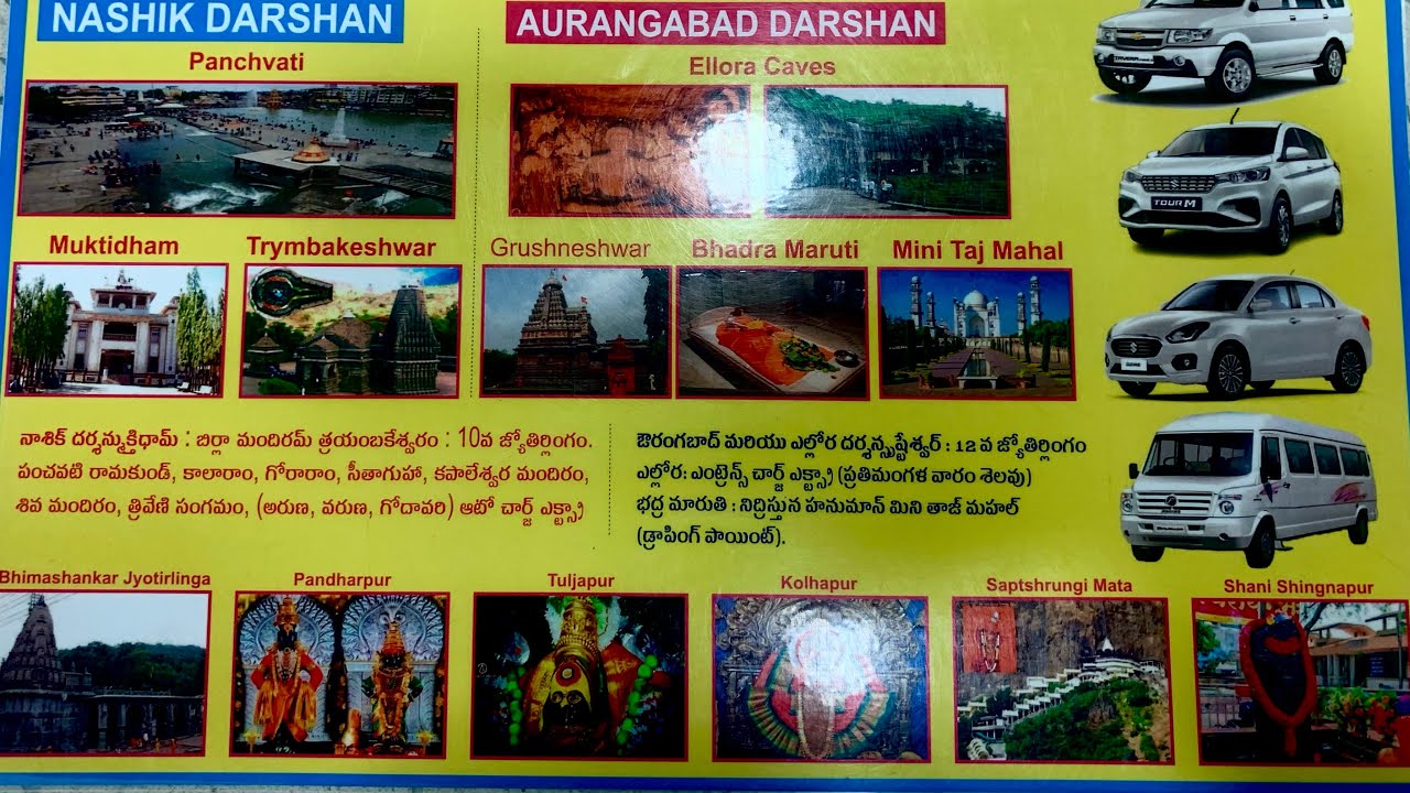 3 days Shirdi Maharashtra Trip || Shirdi, Ajanta, Ellora, Mini Taj Mahal, Nashik, Jyotirlinga