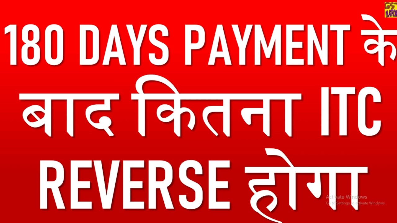 GST ITC REVERSAL|NO NEED TO DO FULL ITC REVERSAL FOR NON PAYMENT TO SUPPLIERS|GST ITC UPDATE