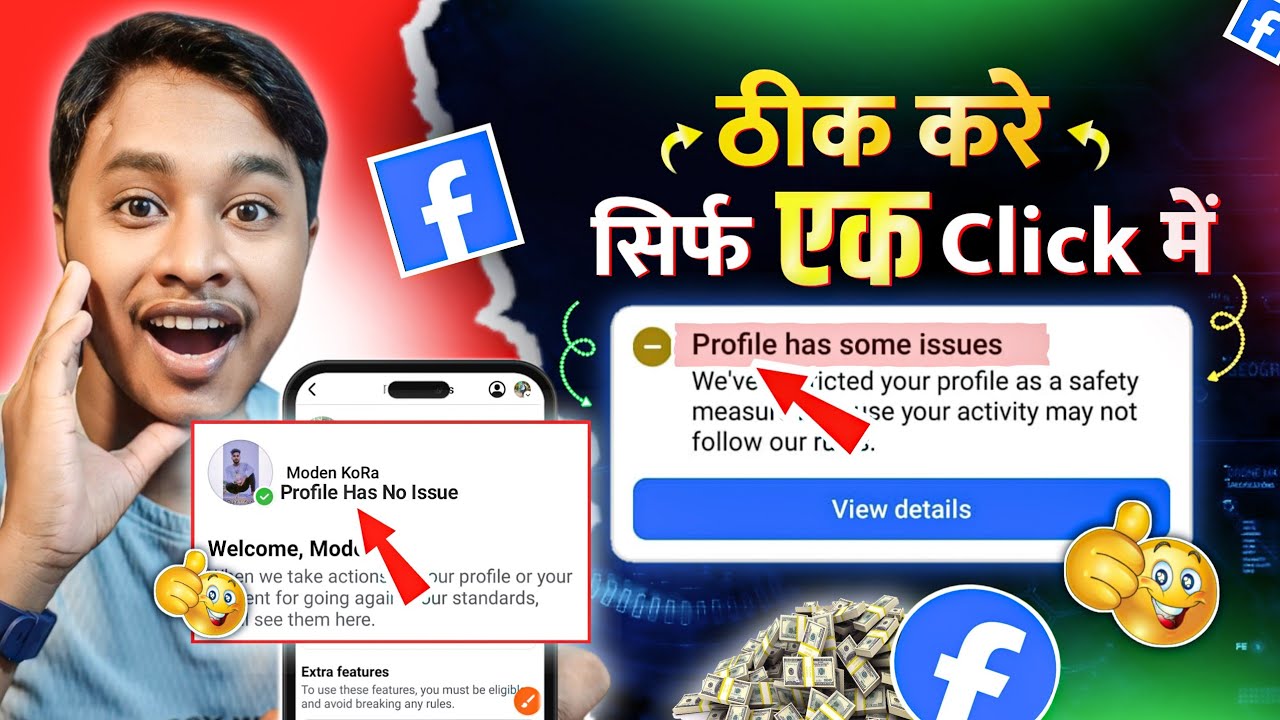 Facebook Profile Issue Solved in 2 Minutes! How to Remove 'Profile Has Some Issue' on Facebook 2025