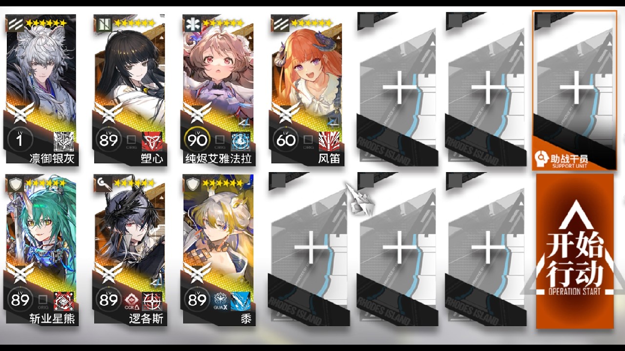 명일방주 TA-S-4 HARD 明日方舟 Arknights