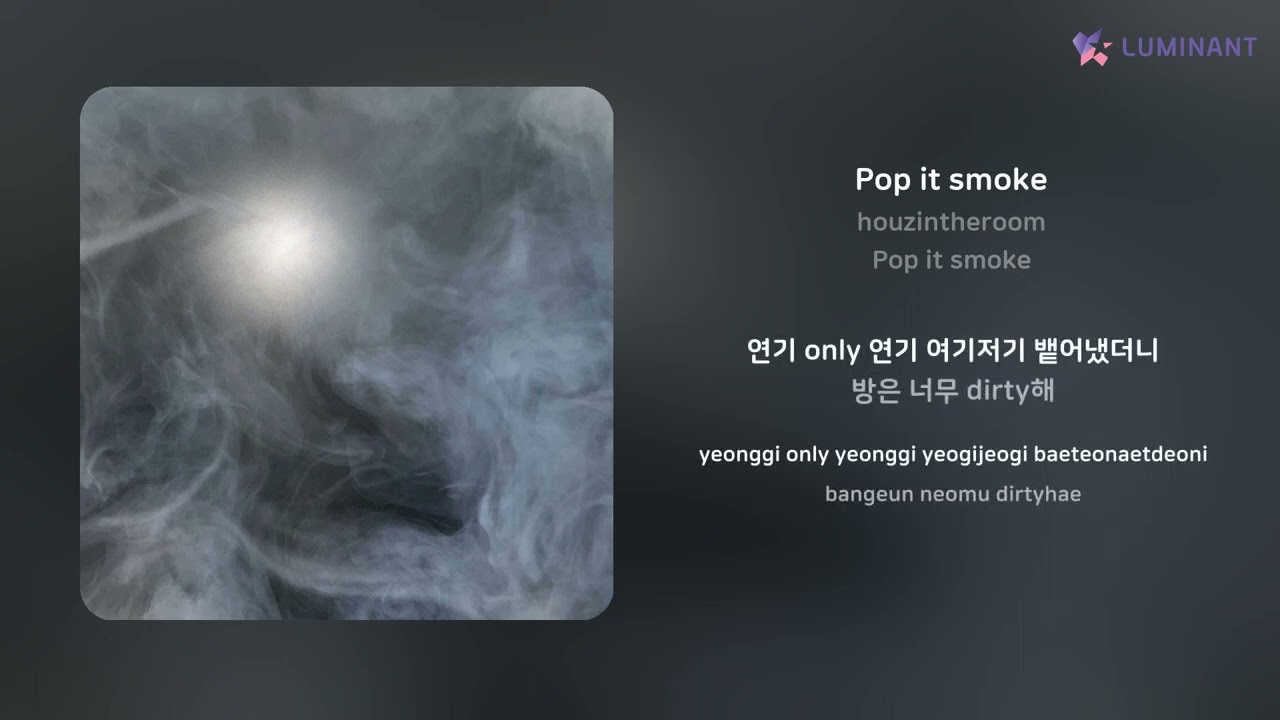 houzintheroom - Pop it smoke | 가사 (Lyrics)