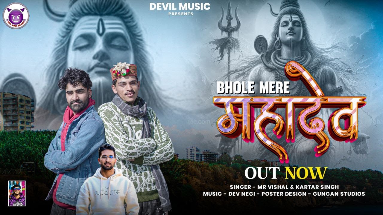 Bhole Mere Mahadev | Kartar Singh | Mr Vishal  | Bolenath Shiv Bhajan | Viral Devotional Song