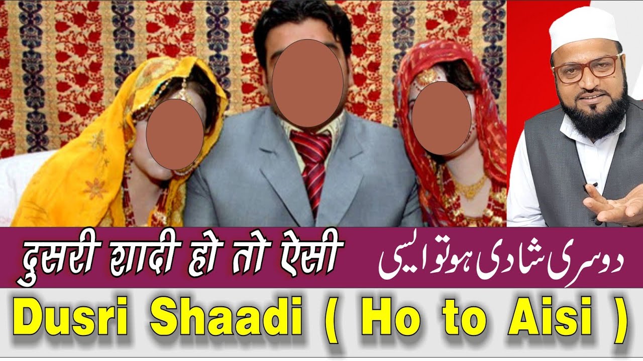 Dusri Shaadi (Ho to Aisi )                 दूसरी शादी (हो तो ऐसी)