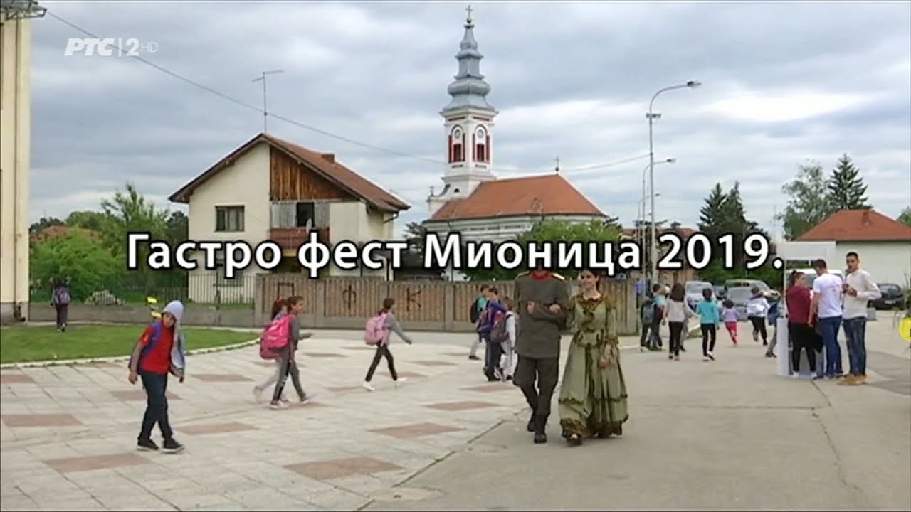 МИОНИЦА ГАСТРОФЕСТ- 2019 - RTS2