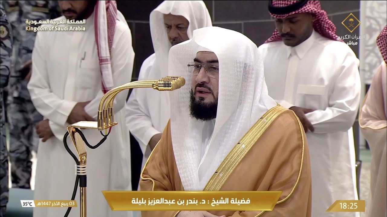 25th Sep 2025 Makkah Maghrib Sheikh Baleelah