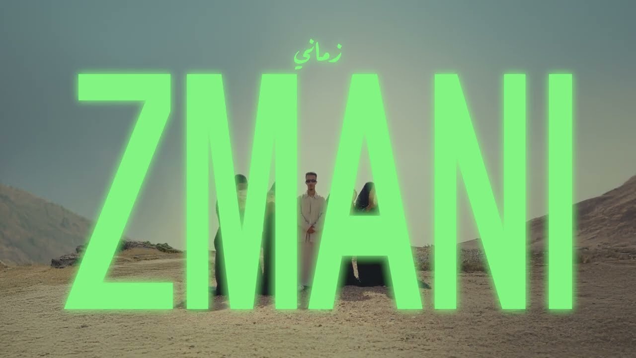 HASSA1 - ZMANI زماني ( Official music video )